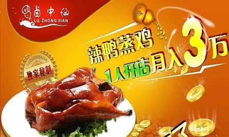 How much is the franchise fee for Lu Zhongxian Delicatessen Restaurant? How much is the franchise fee for Lu Zhongxian Delicatessen Restaurant? Picture 3