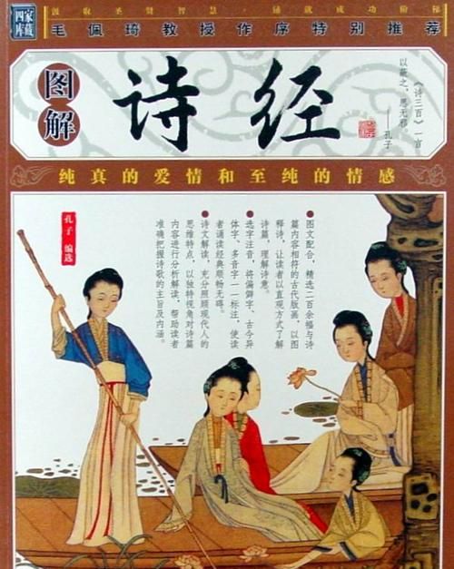 The Book of Songs, Chinese style, what are the classics about Chinese style in the Book of Songs? Picture 4