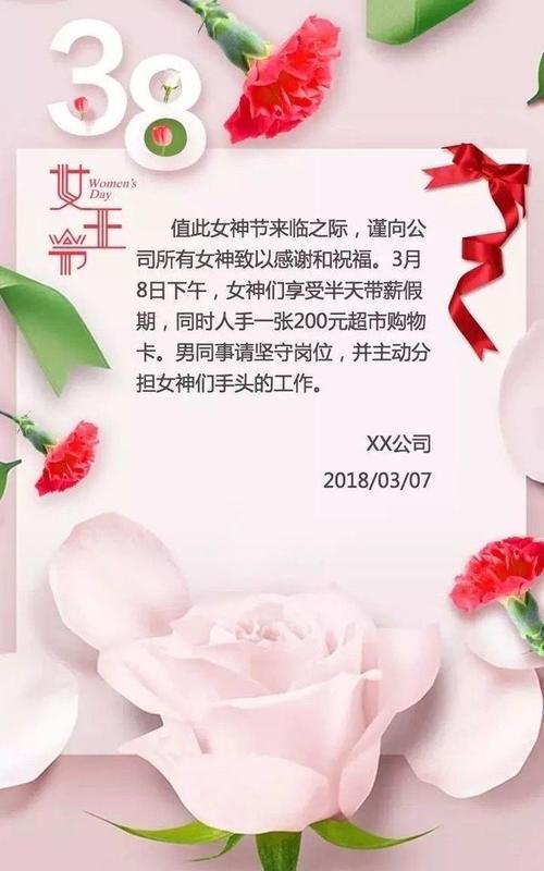 三八节放假规定,三八妇女节放假半天是法定的吗图3