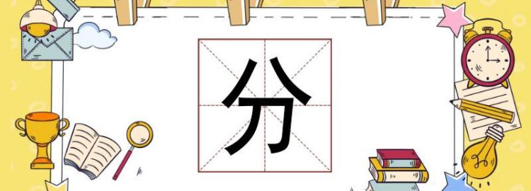 The word combination of "fen" and the word combination of "cha" Figure 4