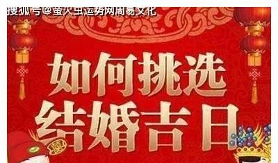 十月初八吉时日什么生肖,二0二0年农历十月初八是什么日子图4