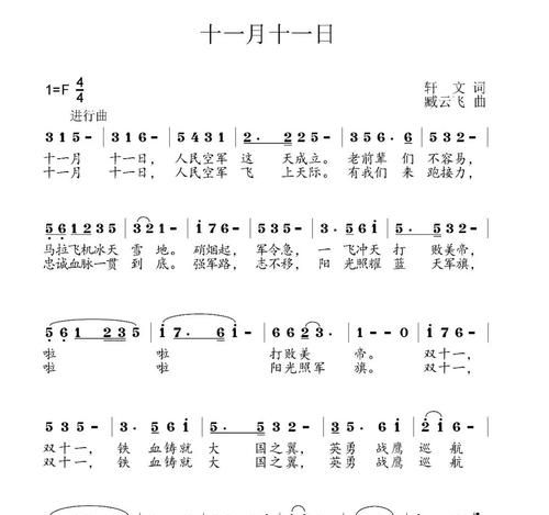 What is the day of February? What are the auspicious days for laying a bed in February? Picture 4