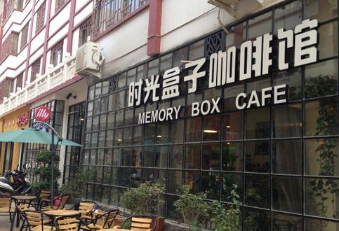 Foreign coffee shop name, what does haven mean? Chinese picture 2