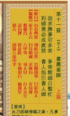 观音灵签53签详解,观音灵签53 观音灵签解签53: 刘备招亲观音灵签解签图5