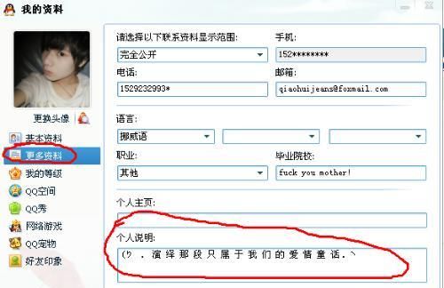 QQ个人说明图案,qq个人说明图案心形图3