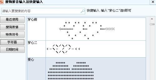 QQ personal description pattern, qq personal description pattern heart shape 4