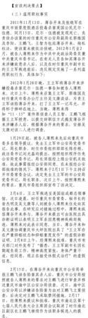 Who is Guo Weiguo, the director of Shapingba Economic Investigation Police? Picture 3