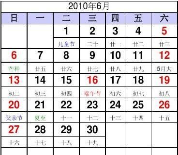 200日历表,日历表阴历0月25日是阳历多少号图3