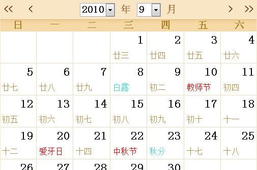 200 calendar, what is the solar calendar number for October 25th in the lunar calendar? Picture 4