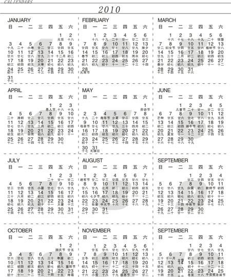 Calendar, 2029 calendar year-round query picture 1