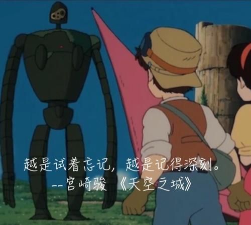 Hayao Miyazaki's classic anime quotes, Miyazaki Hayao's classic anime quotes picture 1