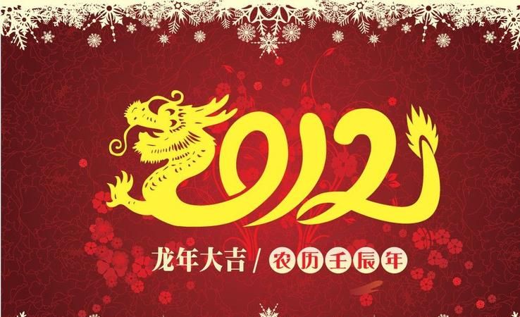 What is the Year of the Dragon? What year is 2022? Figure 3