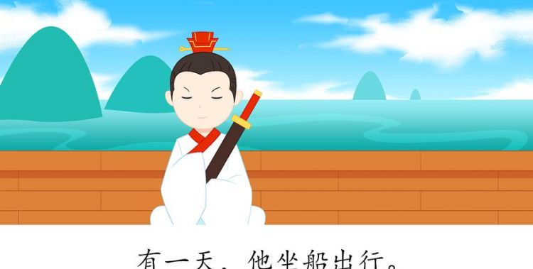 What does the idiom "Kezhoujian" mean? How to explain "Kezhoujian"? What is the meaning of the idiom? Figure 4