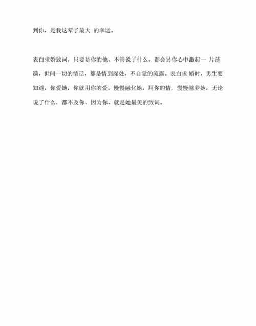 爱情表白词 百度网盘,浪漫的表白情话图2