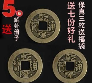 Interpretation of the Zhouyi fortune-telling coins. Why does the obverse of the Yijing fortune-telling coin represent the number 3 and the back represents the number 2? Please enlighten me on Picture 2.