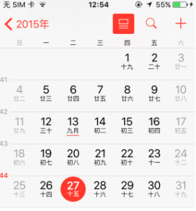 How to check the perpetual calendar on the iPhone, how to check the calendar days on the iPhone Figure 7