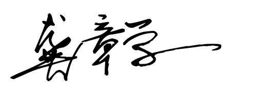 Complete collection of personalized signatures in traditional Chinese characters, domineering and powerful personalized signatures in traditional Chinese characters with symbols 2