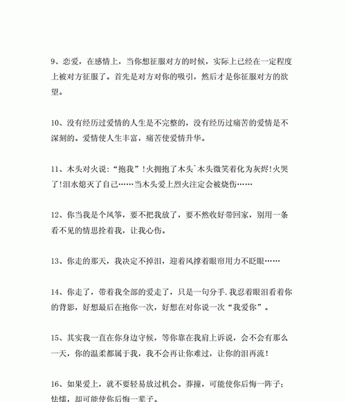 伤感的签名心碎短句八字,男生伤感简短个性签名图1