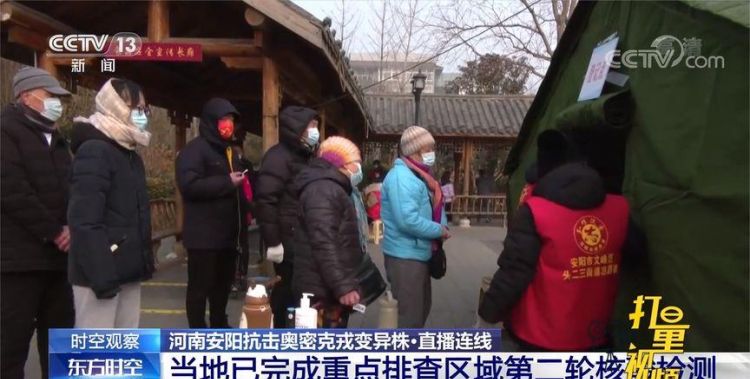 The latest situation of the epidemic in Anyang, is there any latest news about the epidemic in Anyang? Figure 1