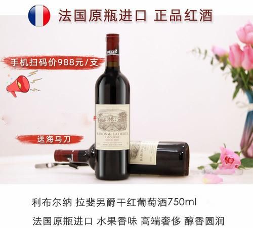 Price of Enfisl Cabernet Sauvignon dry red wine, how much does a bottle of Cabernet Sauvignon dry red wine cost? Picture 1