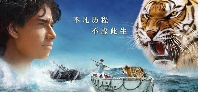 Life of Pi lines, Life of Pi classic lines picture 2