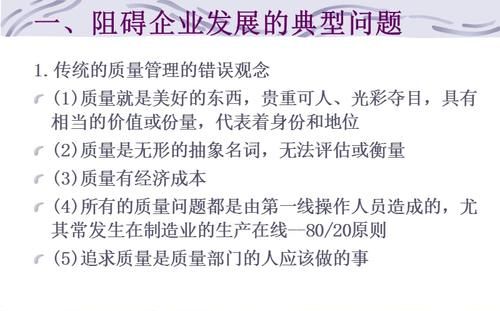 克劳斯比质量管理原则,质量管理的发展史是全面质量管理产生和发展的过程图3