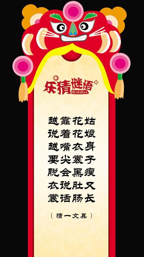 A complete collection of Lantern Festival riddles, interesting Lantern Festival riddles and their answers? Picture 1