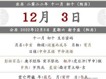 Is the tenth day of the ninth lunar month a good day? Check the old almanac. Is the tenth day of the ninth lunar month a good day? Picture 4