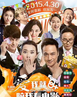 Wang Zongze, watch movies with me if you love me song picture 1