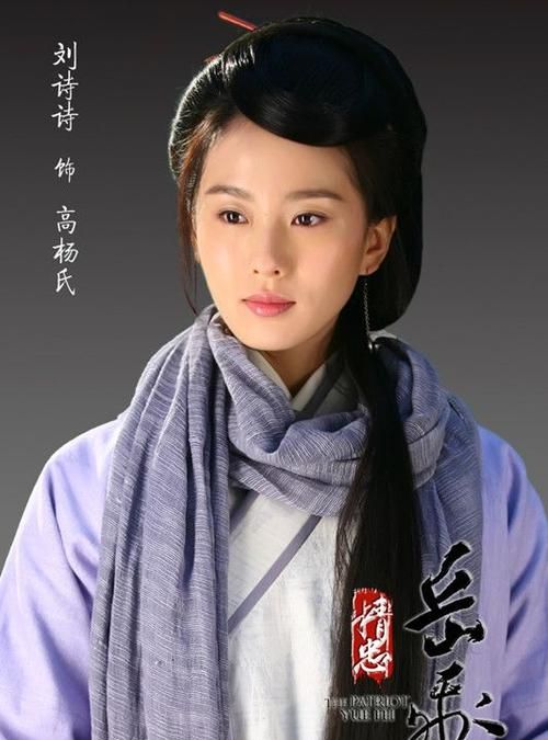 Li Shishi's TV series, Liu Shishi's TV series picture 10