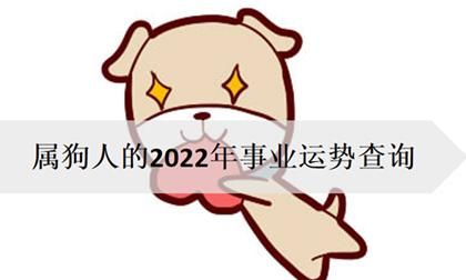 2022蛇年运程,2022年属蛇的运程图1