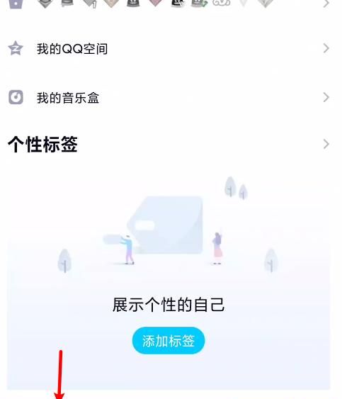 How to cancel QQ mood status, how to cancel QQ mood check-in picture 2