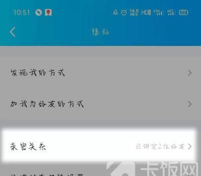 qq心情状态怎么取消,怎么取消qq心情打卡图4