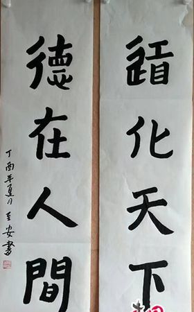 Price of Huang Zhi'an's calligraphy, picture 4 of calligraphy works by calligrapher Huang Miaozi