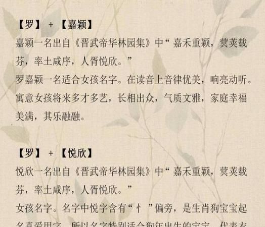 What is the meaning of Luo Mengxuan's name? Please help me choose a name. The girl's father's surname is Luo and her mother's surname is Li Tu 1