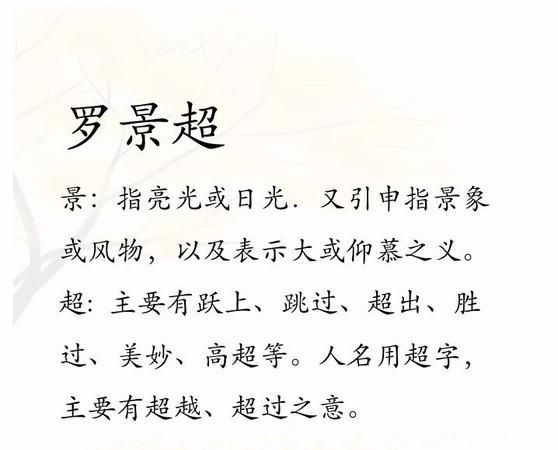 罗梦轩名字的含义,请大家帮忙起个名字女孩爸爸姓罗妈妈姓李图3