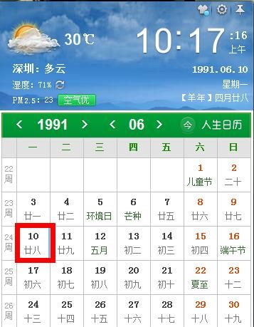 Query the auspicious zodiac days on the first day of the eighth lunar month in 2022. Which days are good in August of the lunar calendar in 2022? Picture 2