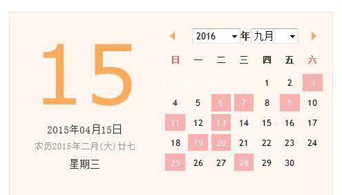 Query the auspicious zodiac days on the first day of the eighth lunar month in 2022. Which days are good in August of the lunar calendar in 2022? Figure 4