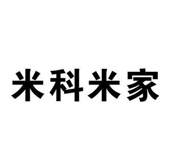 米科是什么,上古卷轴5米科怎么收养图2