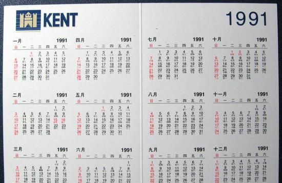 Lunar Calendar Query, 1998 Lunar Gregorian Calendar Chart 1