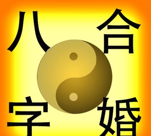 姓名八字配对姻缘测试免费,姓名八字配对免费测试两人关系图4