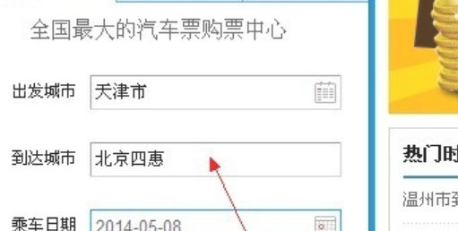 Query the long-distance bus number, how to check the bus number Figure 8