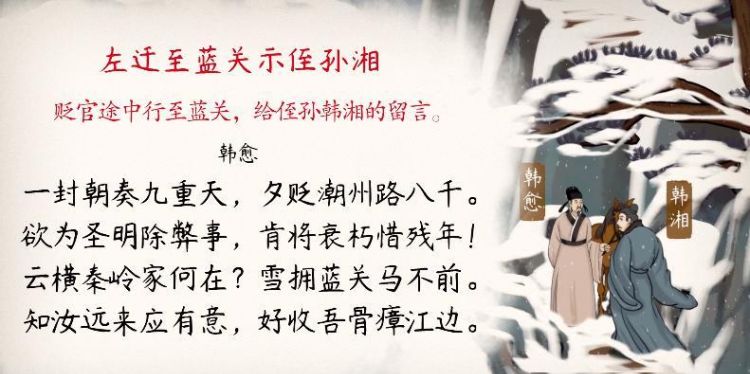 Guo Xiangcheng, Han Yu of Tang Dynasty, famous quotes of Han Yu, a writer of Tang Dynasty Picture 2