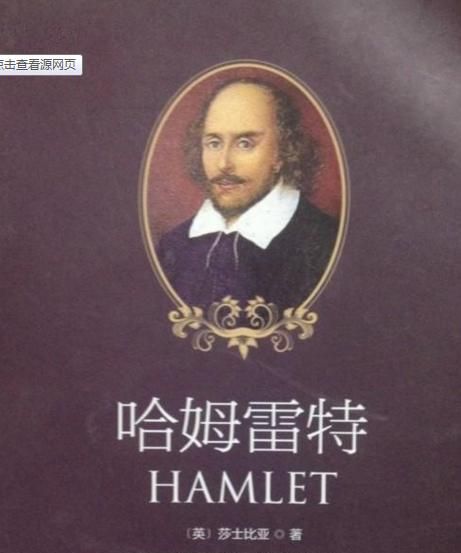 Hamlet's classic lines, Hamlet's classic lines picture 2