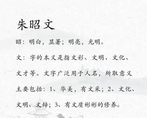 朱宇鹏男孩名字意思,征名:给一个小男孩取名字大全图1