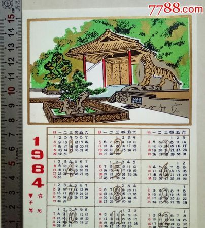 Calendar, the lunar calendar birthday is 3.24 and the solar calendar birthday is 3.