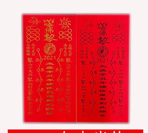 犯太岁的生肖,2022年犯太岁的属相!以及犯太岁的禁忌图1