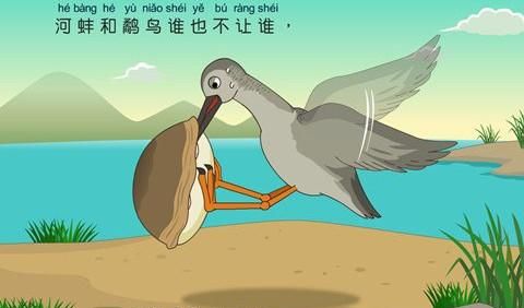 The meaning of snipe and clam fighting, the meaning of snipe and clam fighting Picture 3