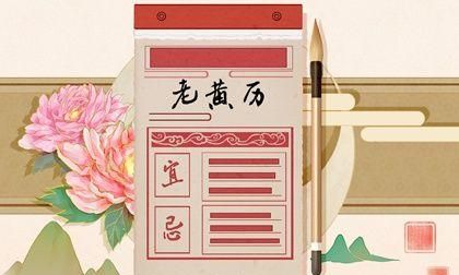 2月黄历结婚,老黄历2023年5月结婚黄道吉日一览图1