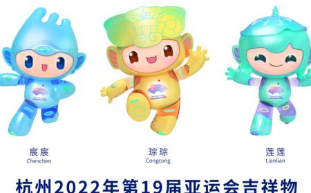 What is the name of the mascot Fuwa of the Hangzhou Asian Games? What is the mascot of the Hangzhou Asian Games? Who knows Figure 4